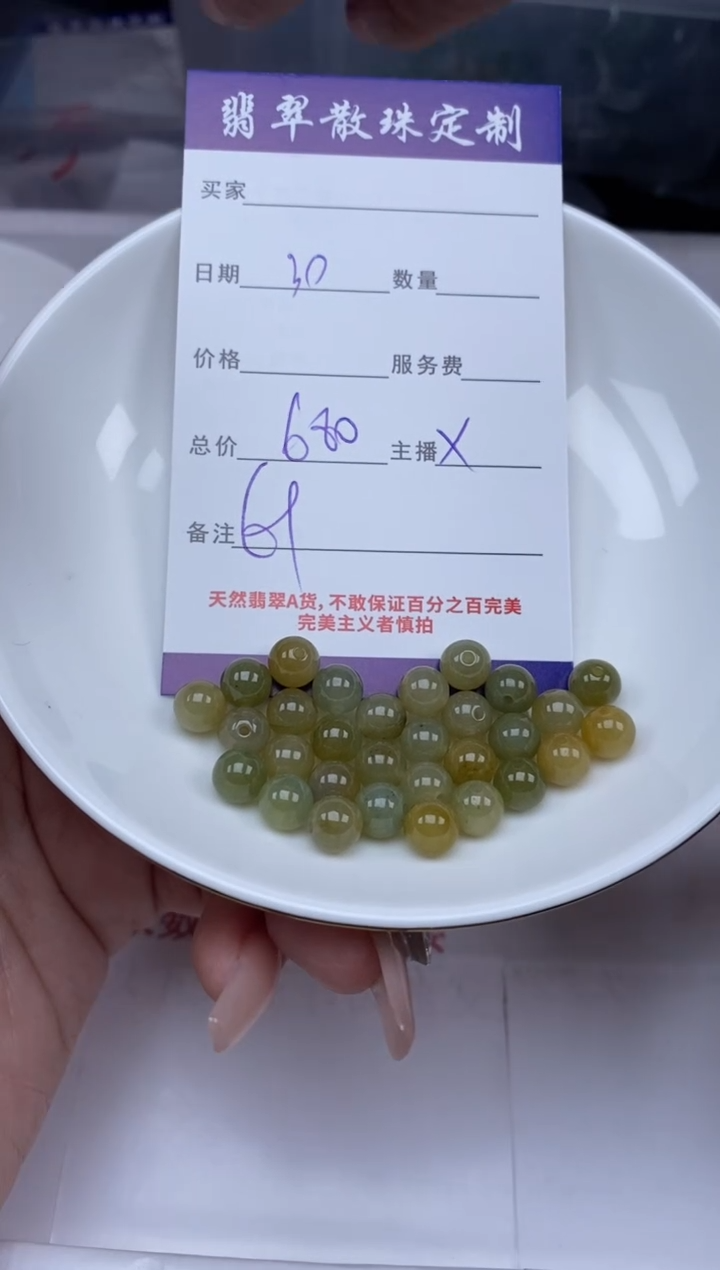 翡翠未镶嵌颈饰贞城散珠批发DIY编制