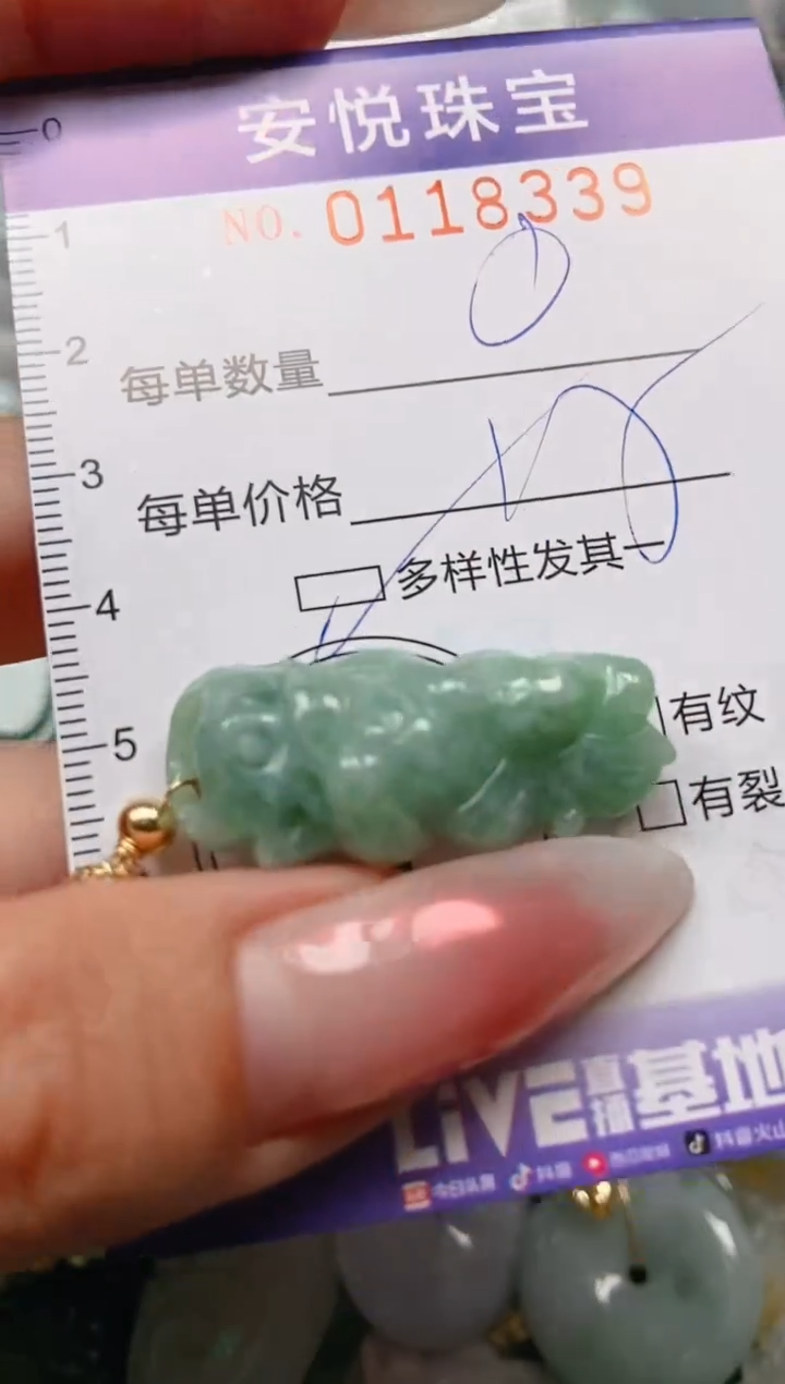 【闪购商品】翡翠颈饰未镶嵌闪购0118339多样性发其一