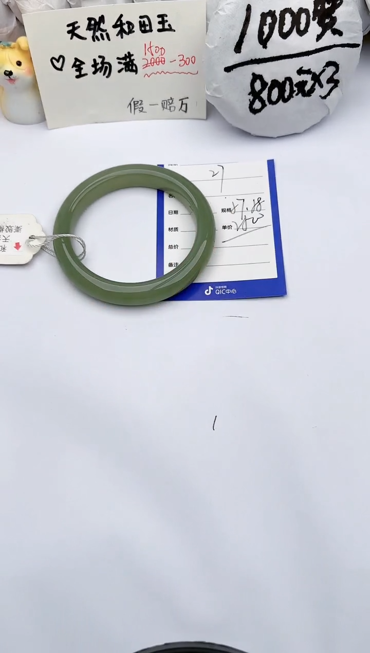 【闪购商品】和田玉手镯未镶嵌玉轩阁27