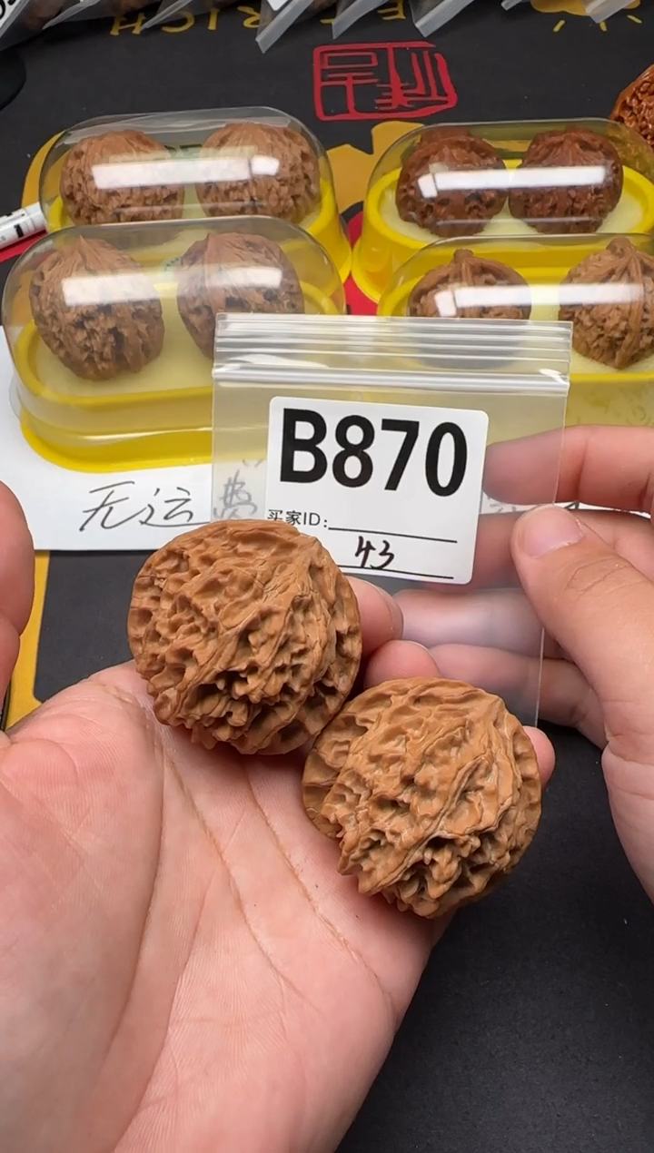 吊坠文玩核桃苹果园43-B870