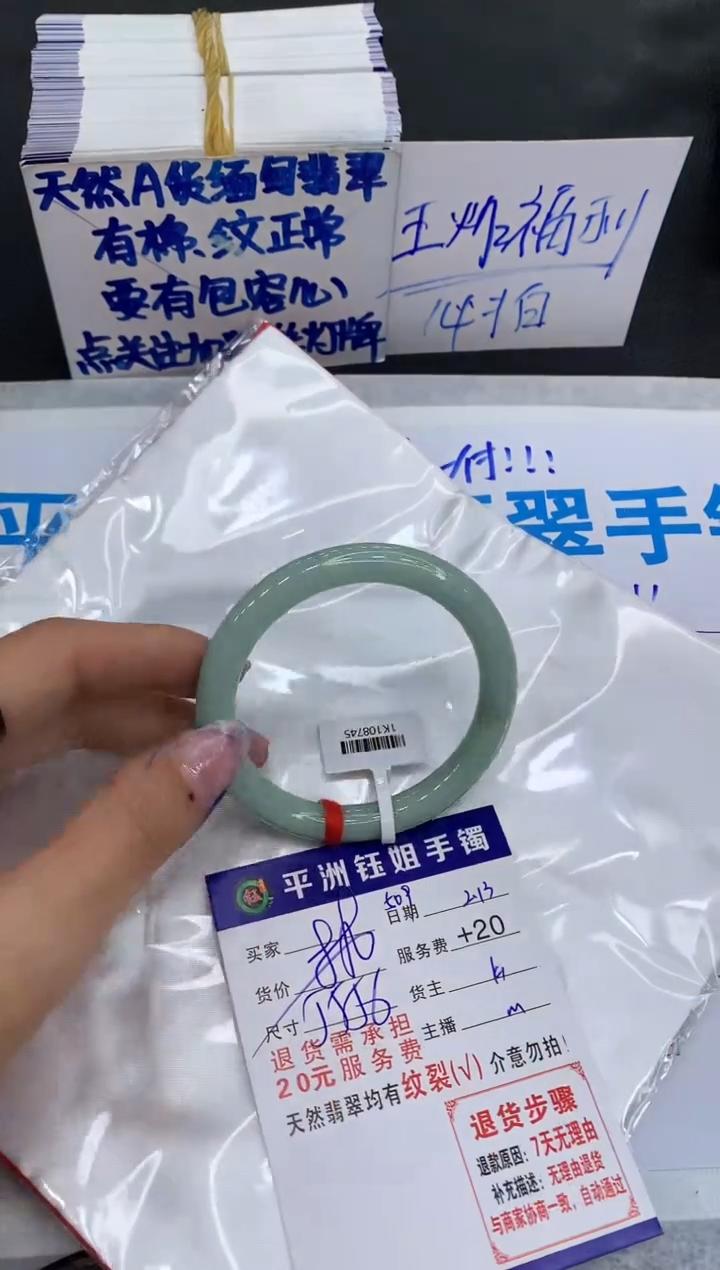 【闪购商品】翡翠手镯未镶嵌1111111111