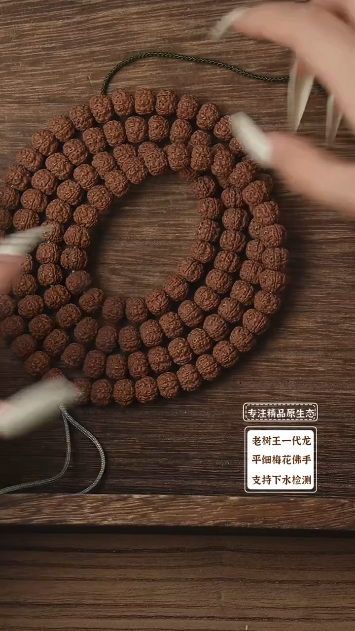 金刚菩提吊坠平细长串