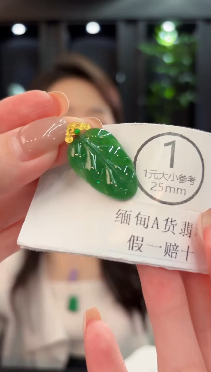 吊坠(不含链)18K金镶嵌翡翠 缅甸A货/支持复检/一件