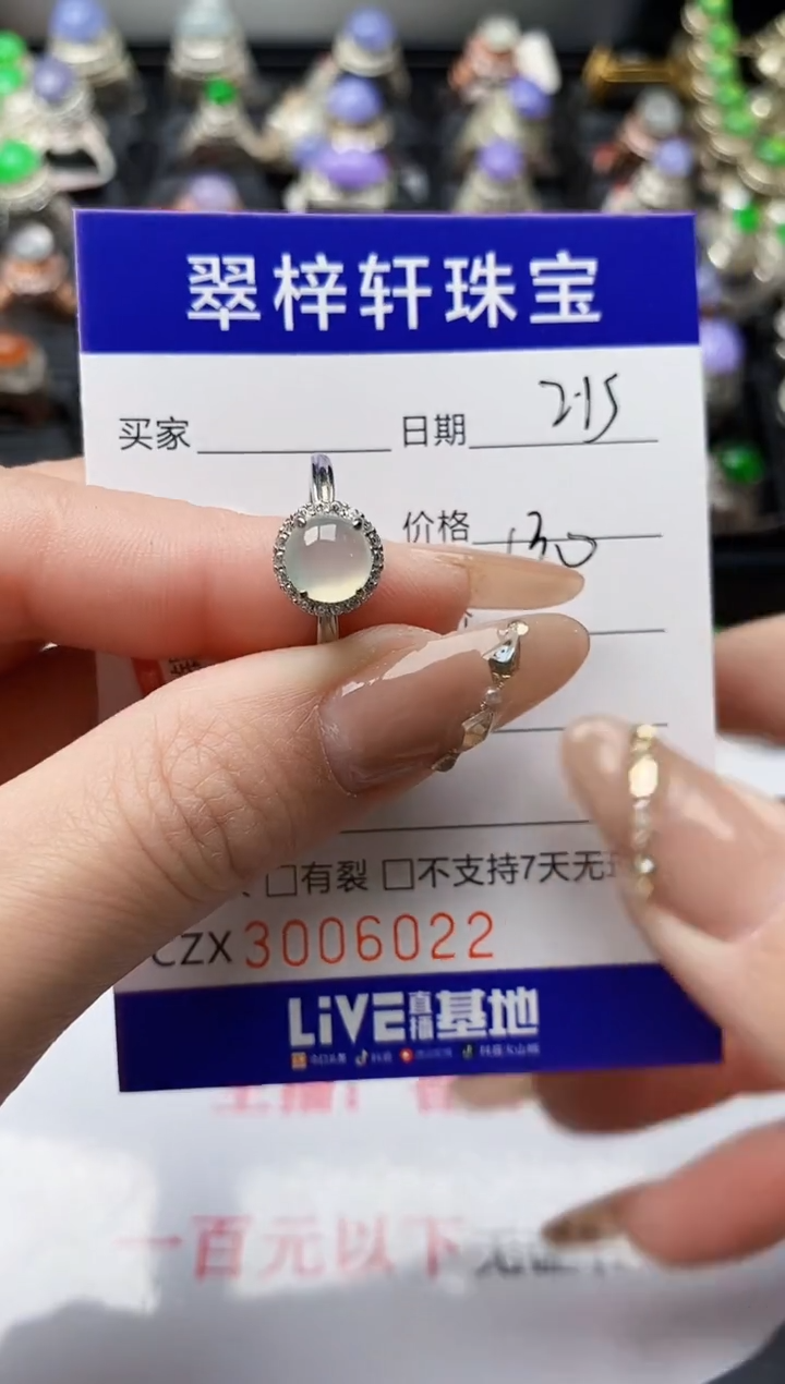 【闪购商品】翡翠戒指银S925镶嵌/6023