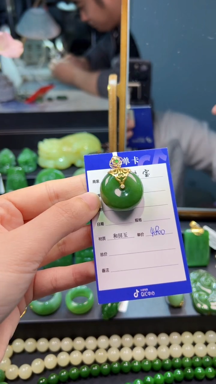和田玉（碧玉）18K金镶嵌颈饰1