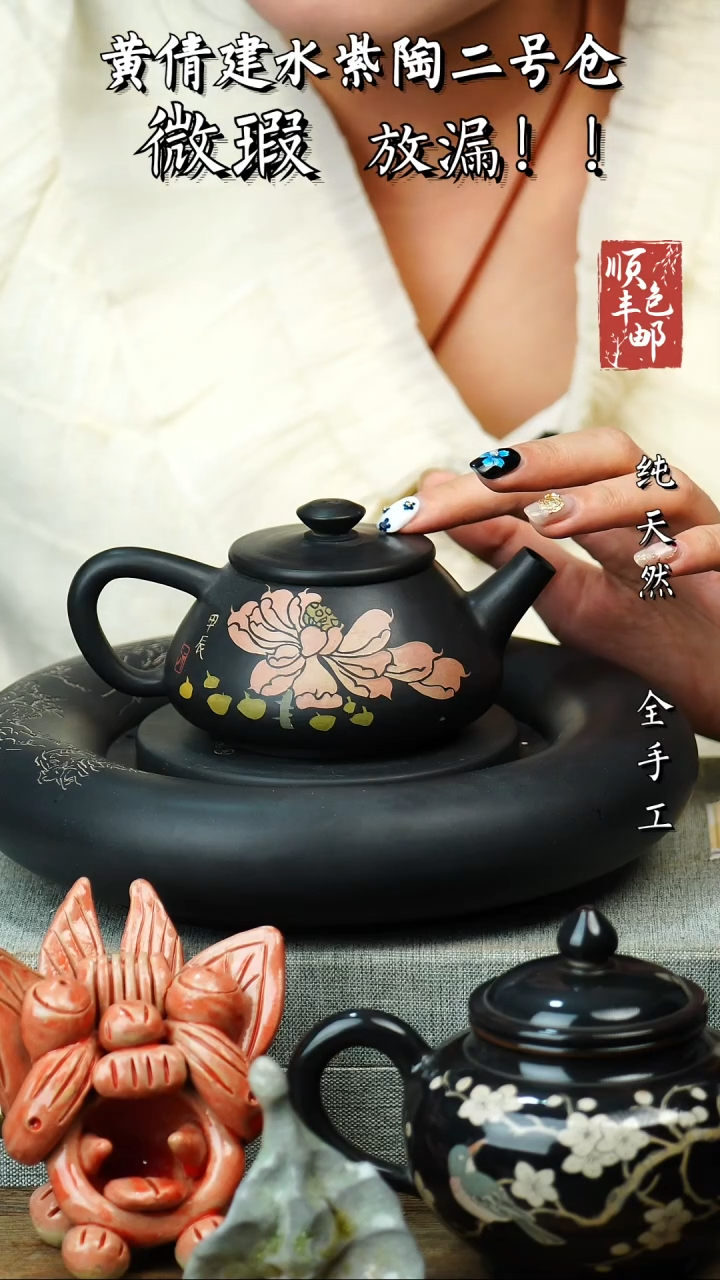 壶黄倩建水紫陶微瑕185
