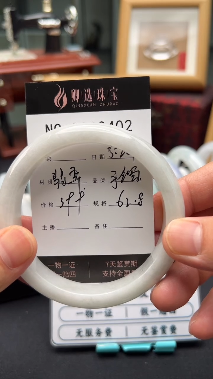 翡翠手镯未镶嵌葡萄好酸0402