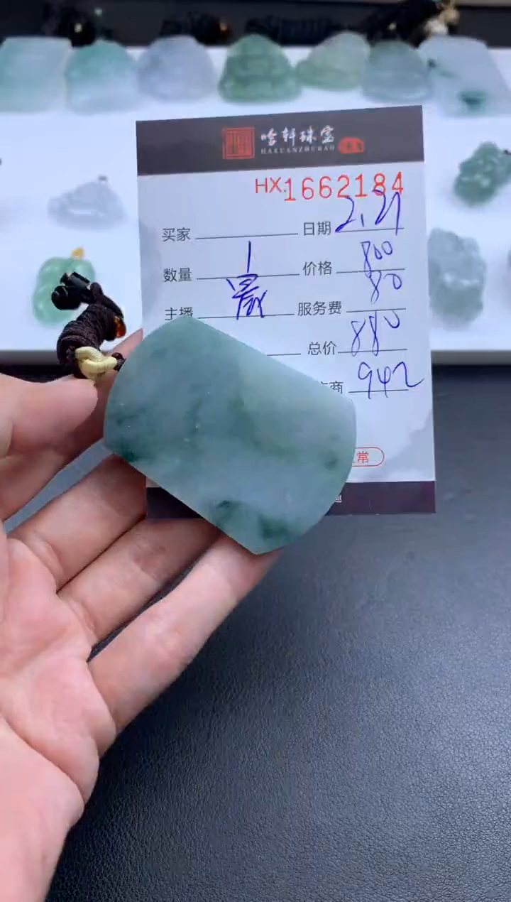 【闪购商品】翡翠挂件未镶嵌哈轩 挂件1
