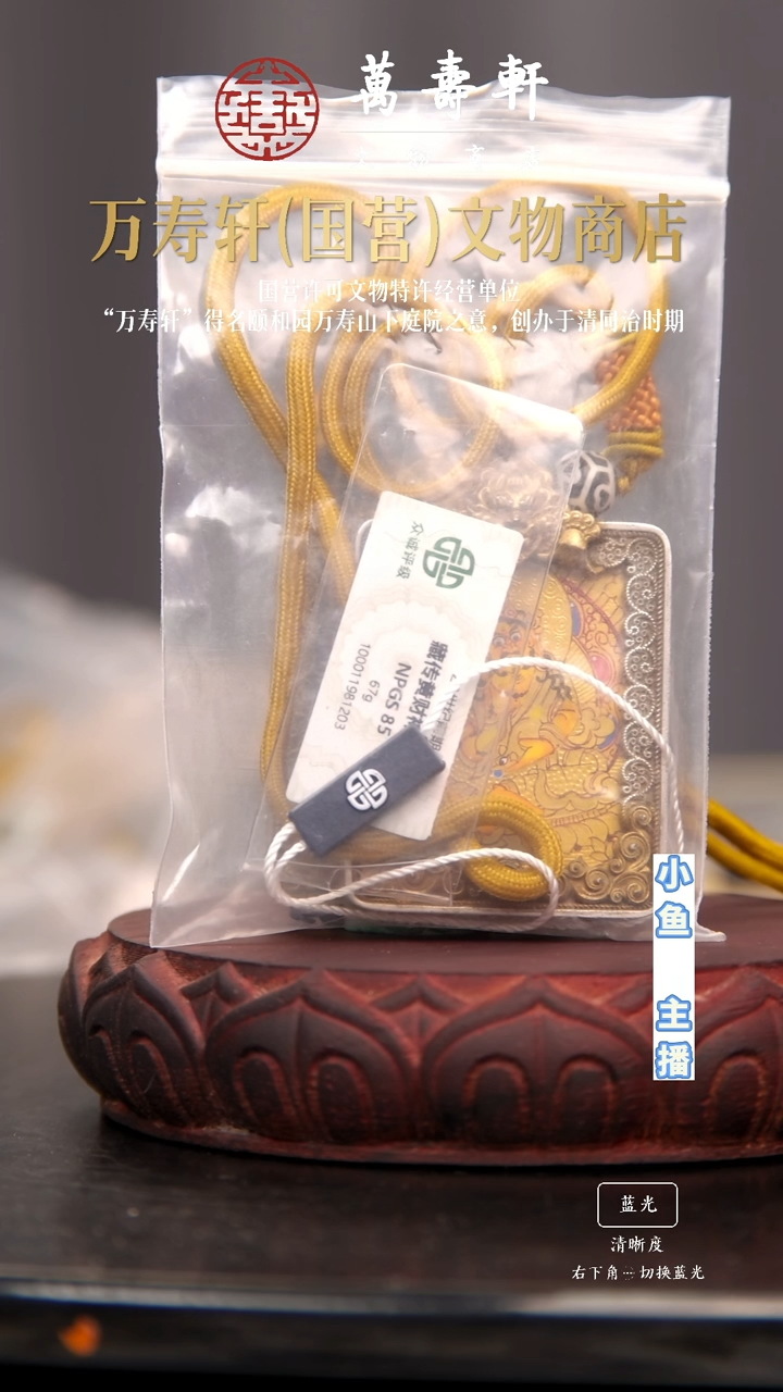 铜用****0黄财神111111111