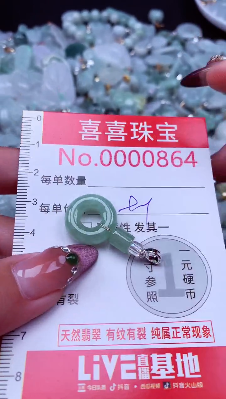 吊坠(不含链)未镶嵌翡翠864