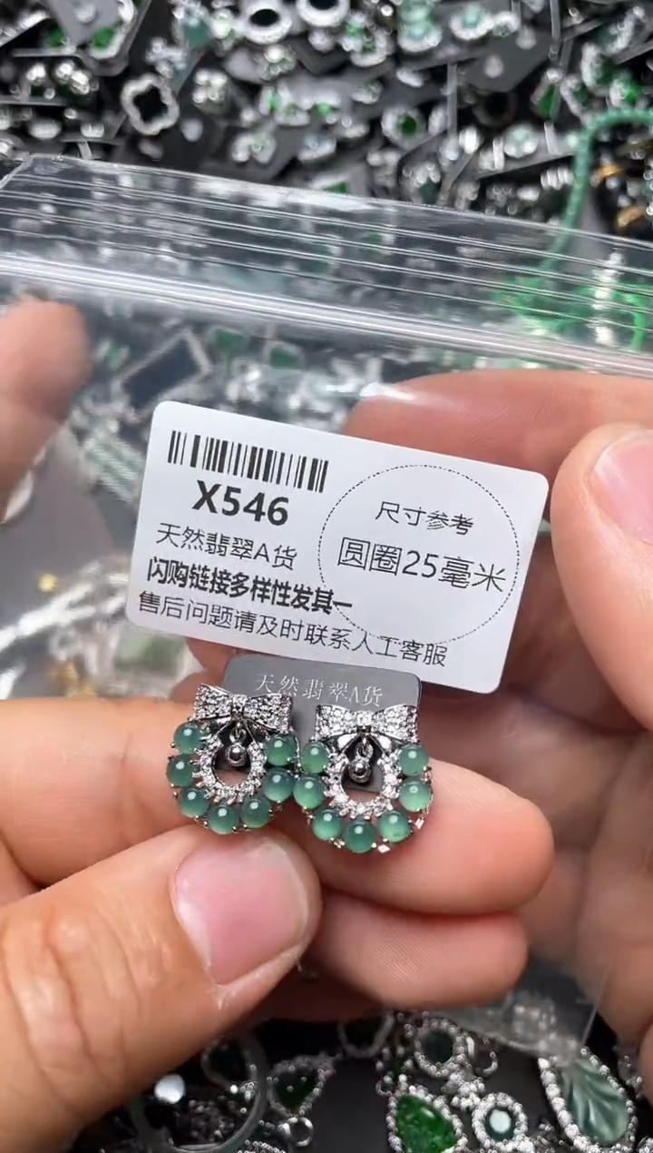 翡翠未镶嵌颈饰X546耳钉