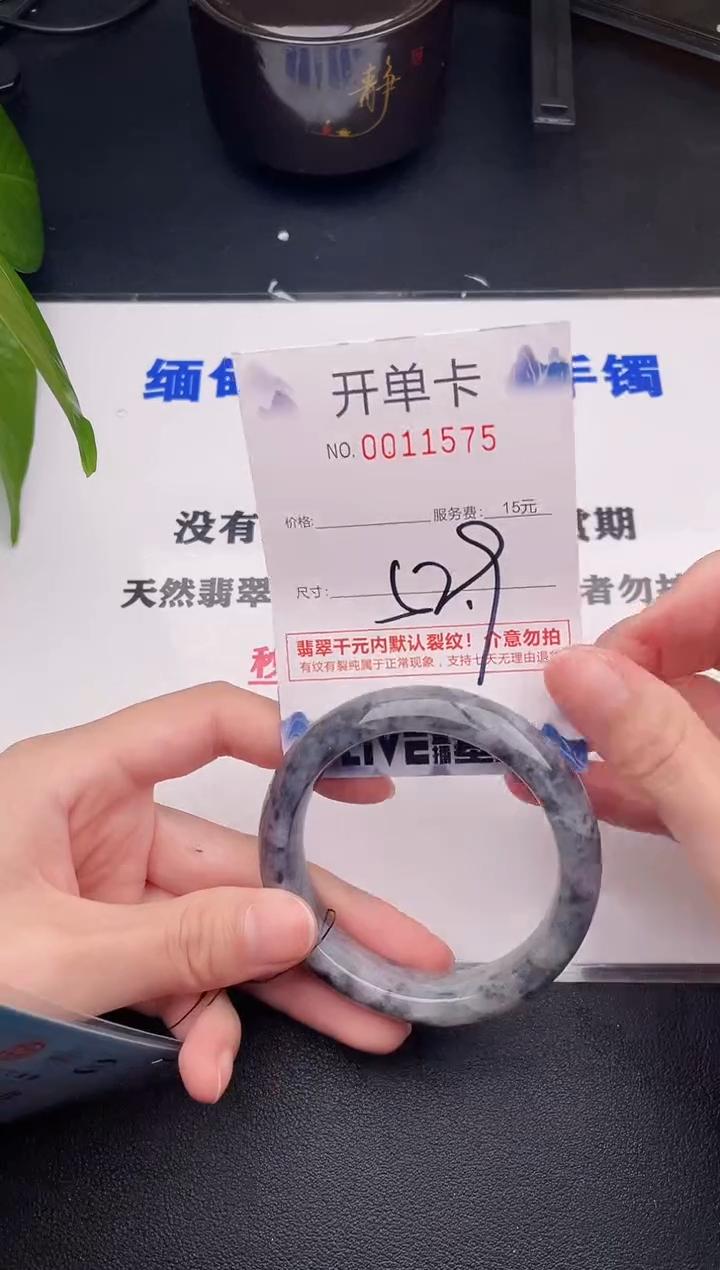 翡翠手镯未镶嵌75