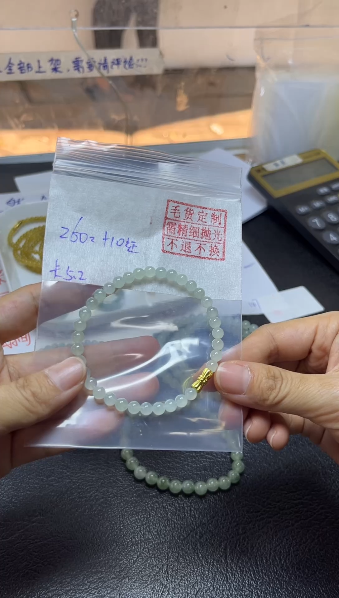 【闪购商品】定制翡翠未镶嵌手串卡5.2