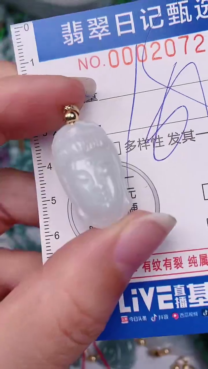 【闪购商品】翡翠颈饰未镶嵌00002072