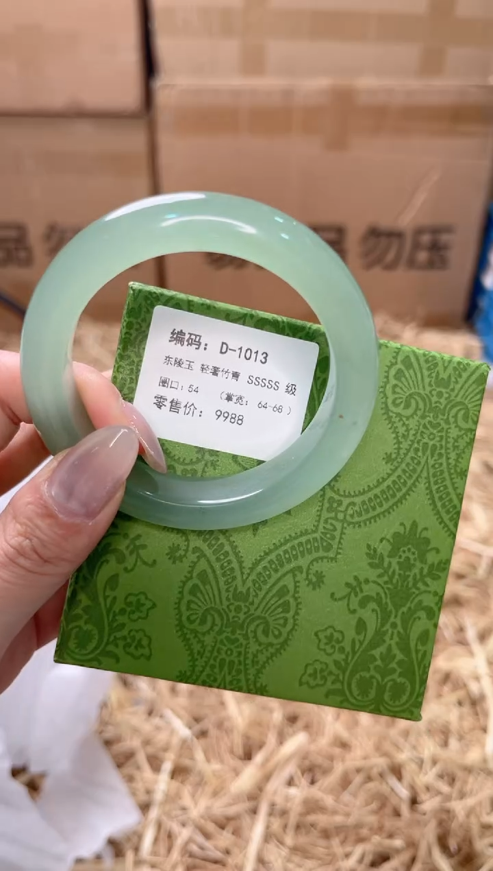 未镶嵌手镯石英质玉D-1013