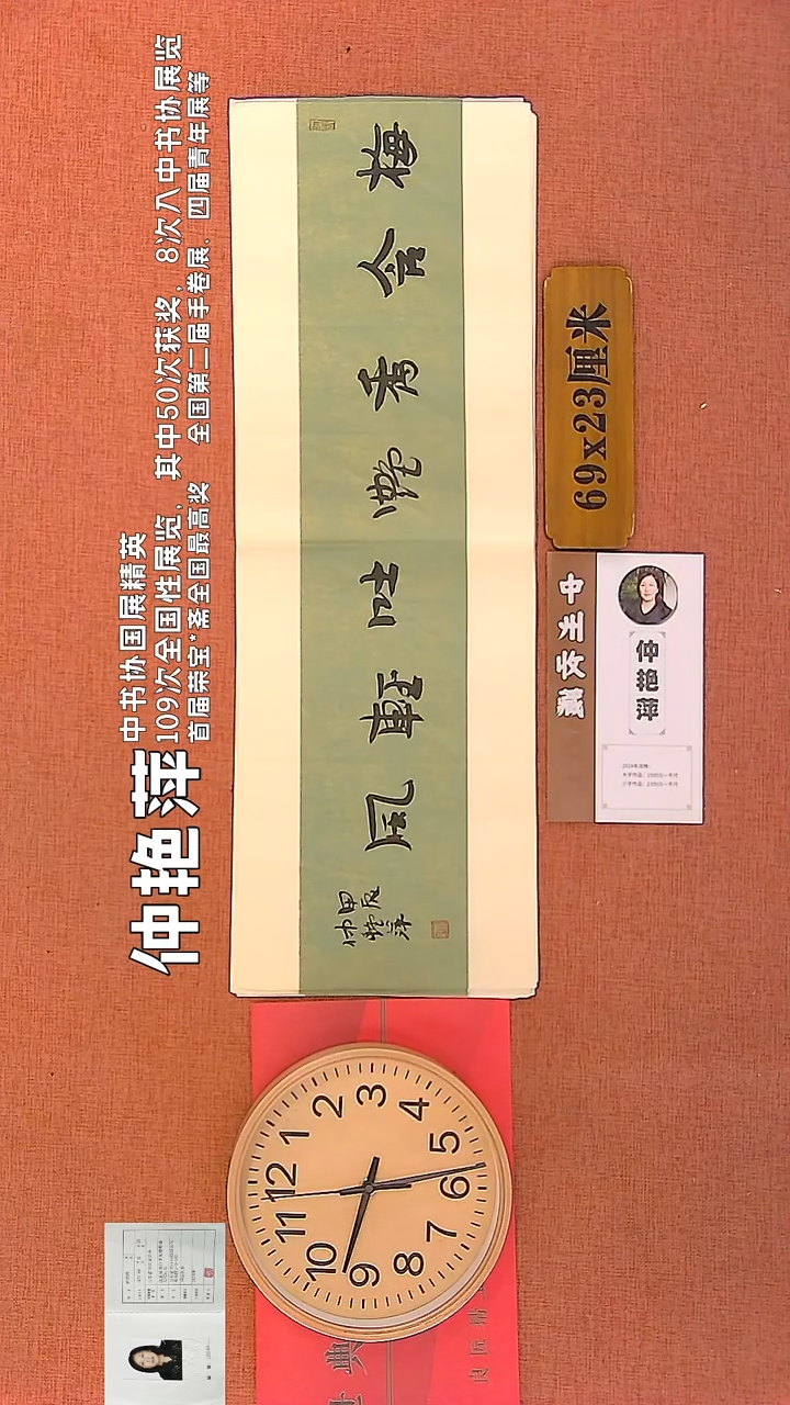 【闪购商品】书法120       钟艳萍书法作品