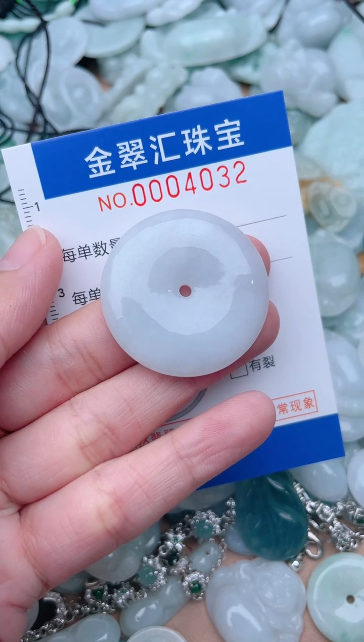 颈饰未镶嵌翡翠4032
