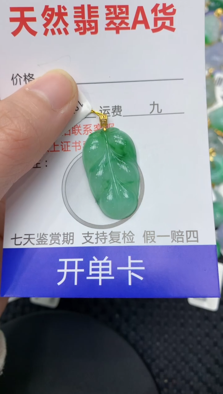 【闪购商品】翡翠颈饰18K金镶嵌11111111111