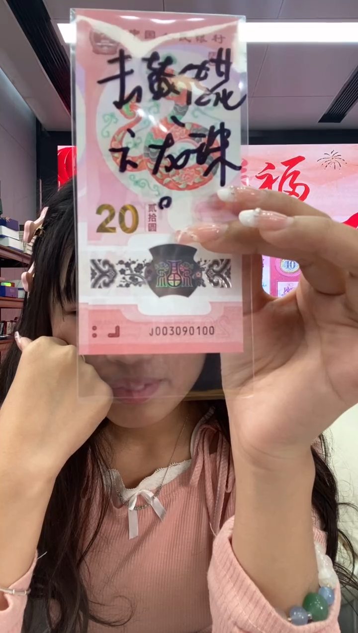 【闪购商品】塑料蛇钞一张003090100