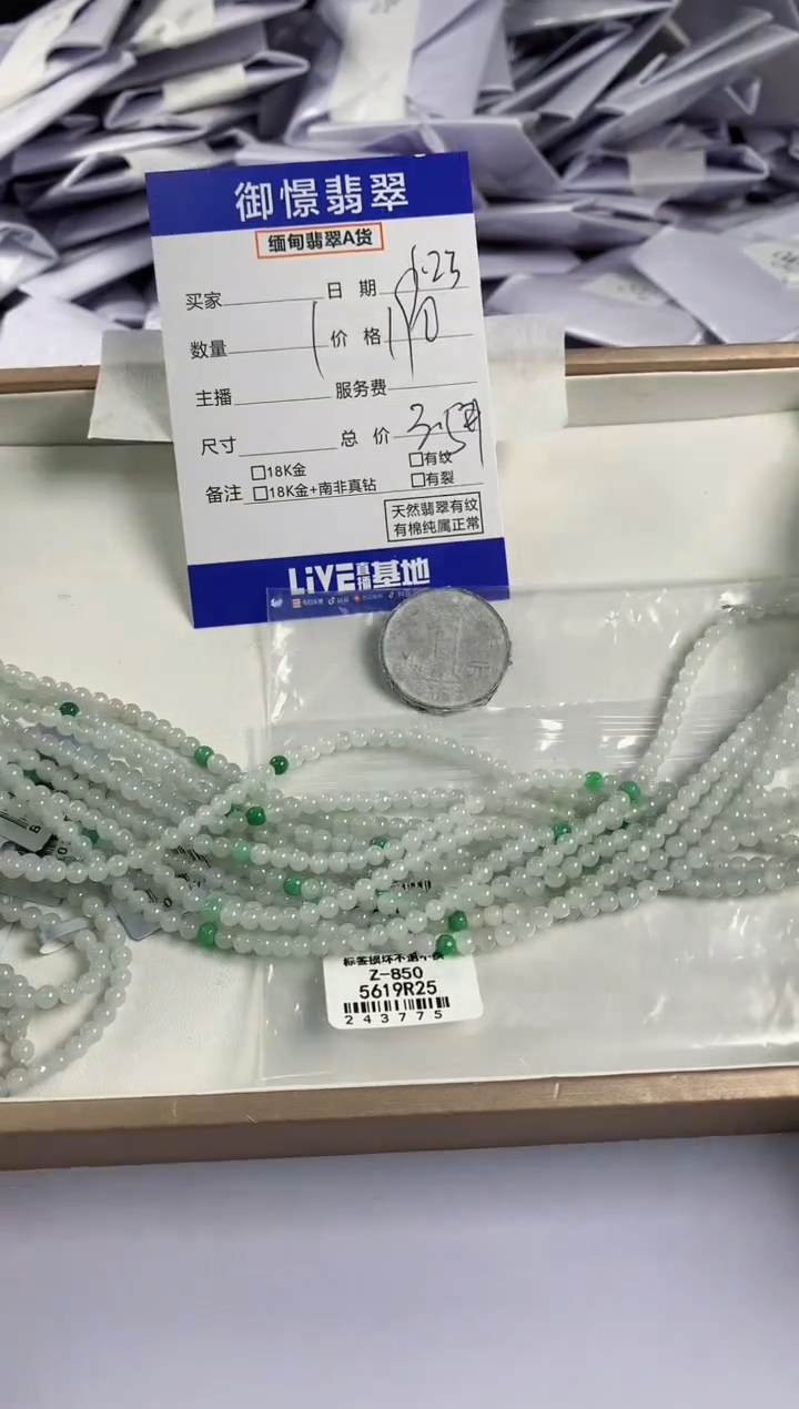 【闪购商品】翡翠项链未镶嵌多样性发其一件13