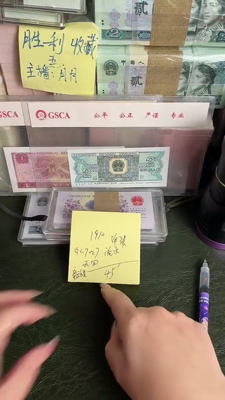  1910 GC冠 帝王绿 单张