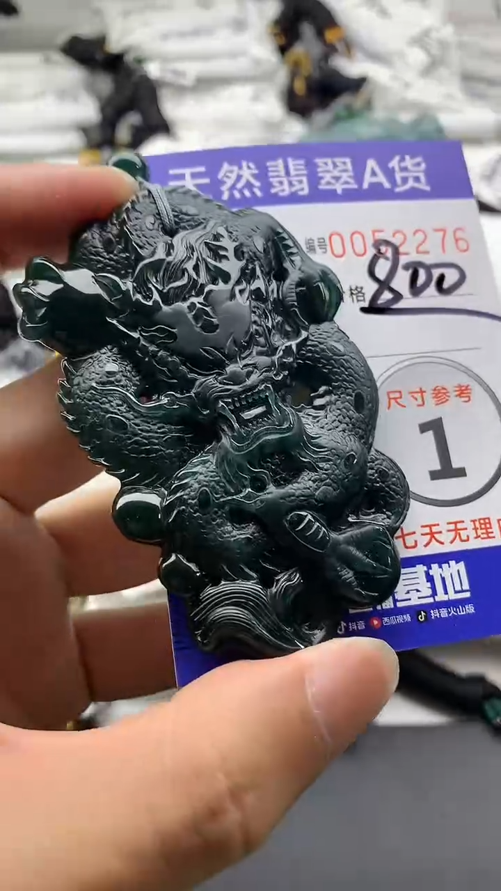【闪购商品】翡翠颈饰未镶嵌5555555555