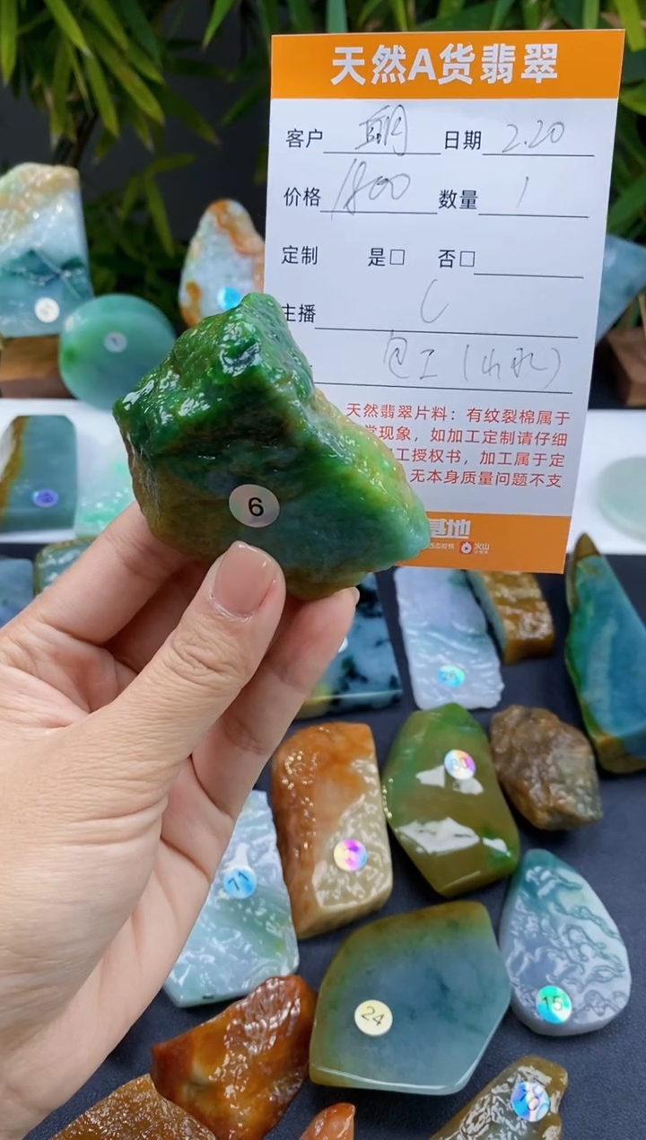 【闪购商品】定制翡翠未镶嵌包工