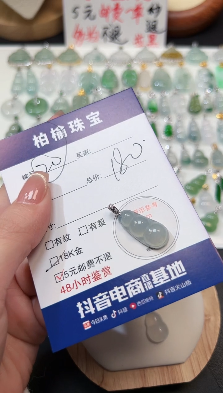 【闪购商品】翡翠颈饰18K金镶嵌20豆子