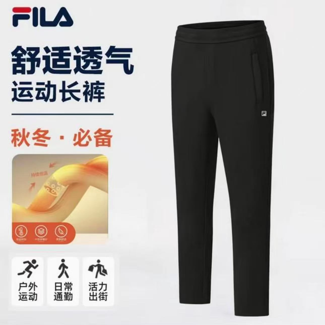 Fila/斐乐男士针织长裤秋冬保暖加厚防风舒适运动长裤A51M541601F