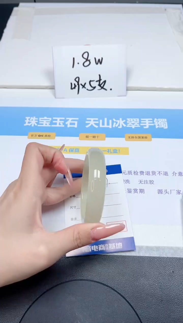 【闪购商品】石英质玉手镯未镶嵌287-57