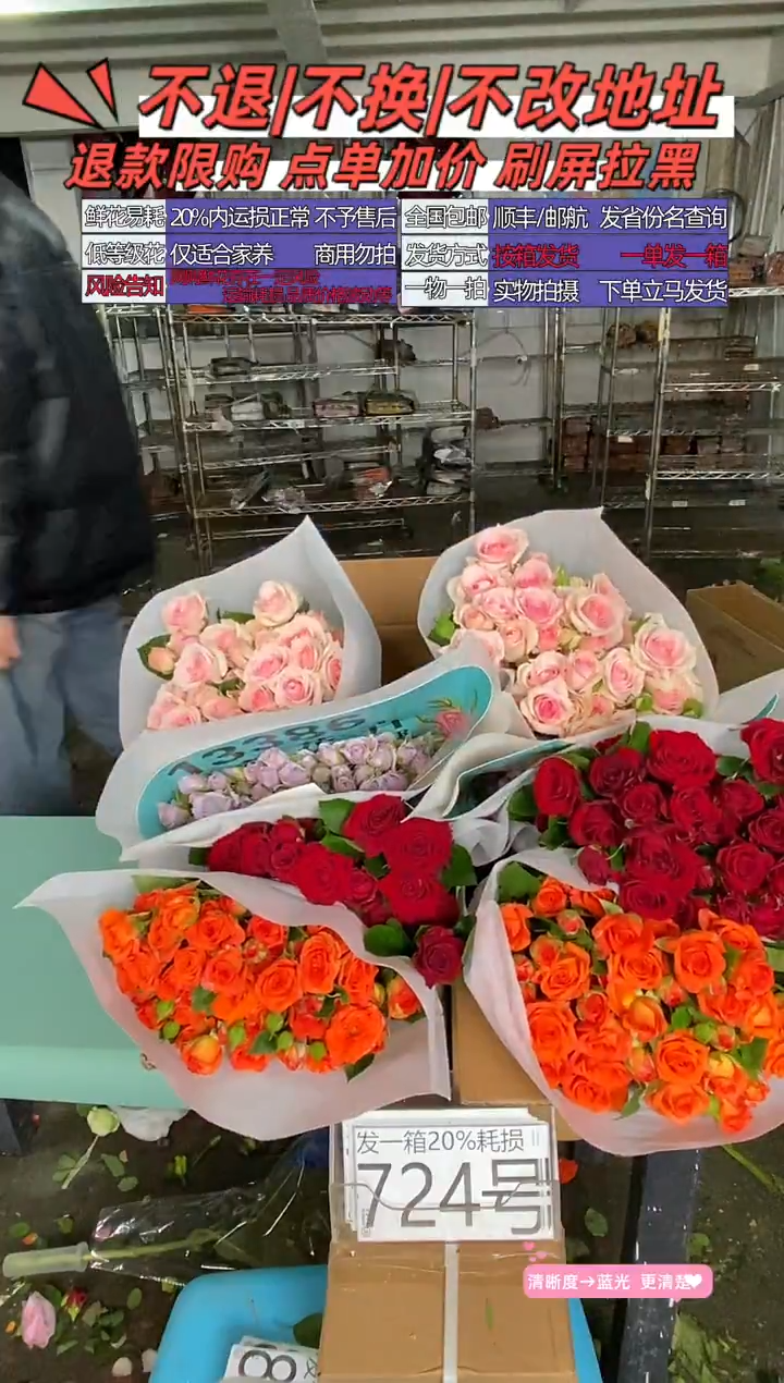 724号♥含20%耗损发一箱