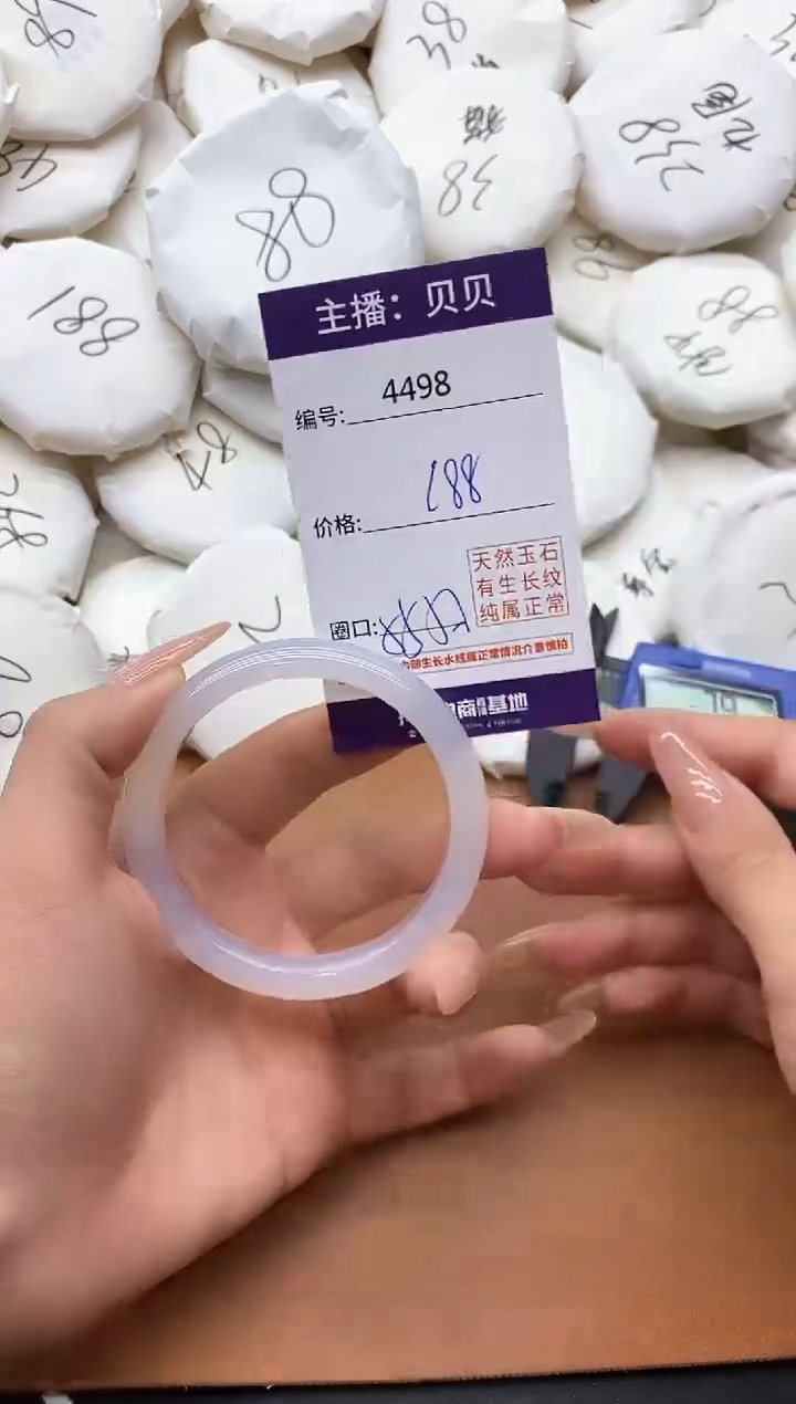 【闪购商品】玛瑙/玉髓手镯未镶嵌4498
