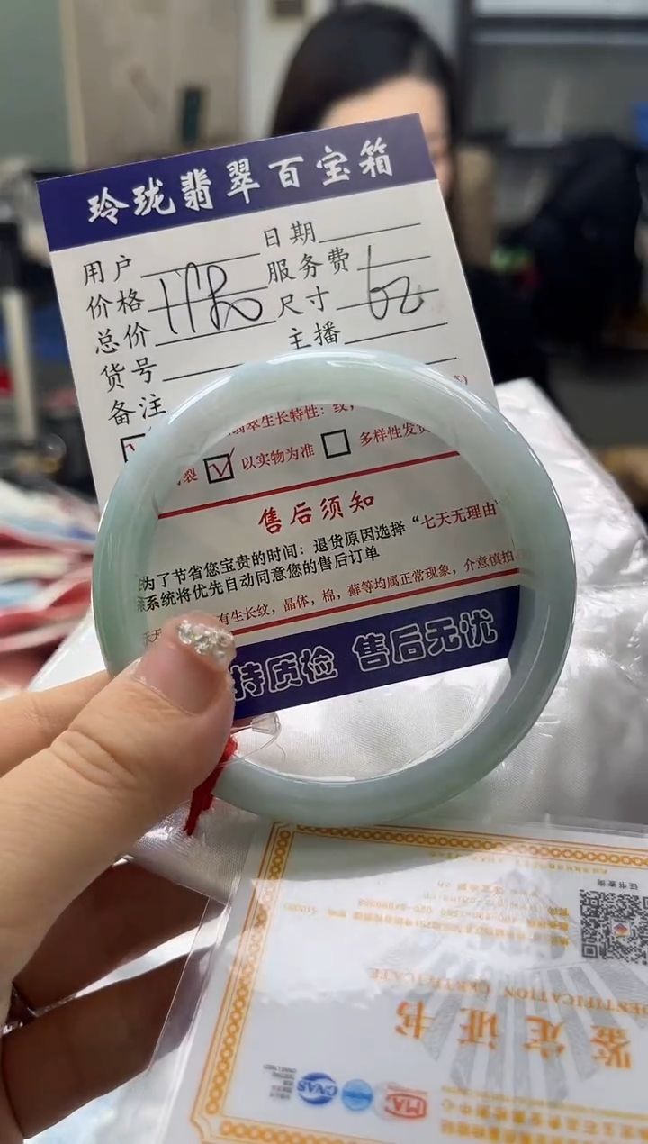 【闪购商品】翡翠手镯未镶嵌0766994331