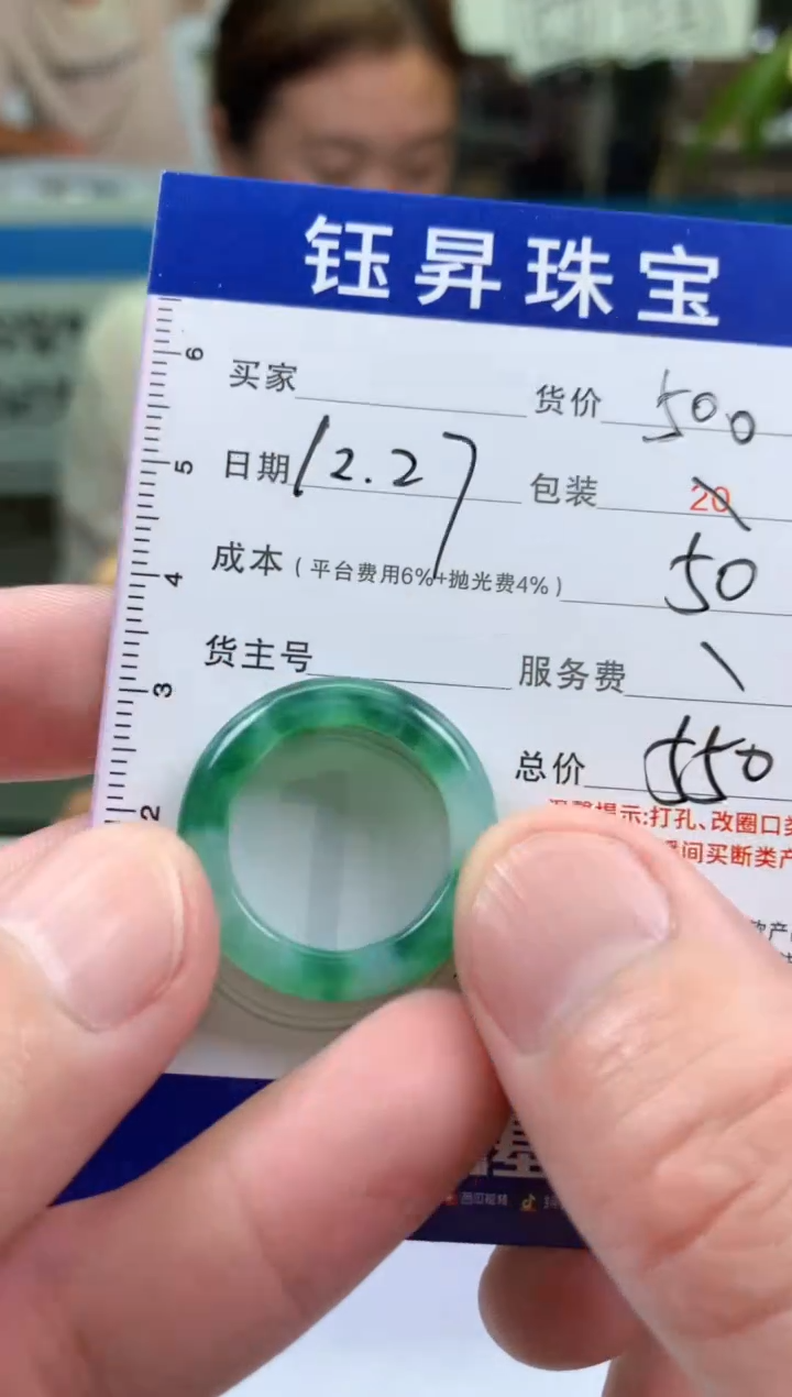 未镶嵌定制翡翠游**河天然翡翠A货  戒圈