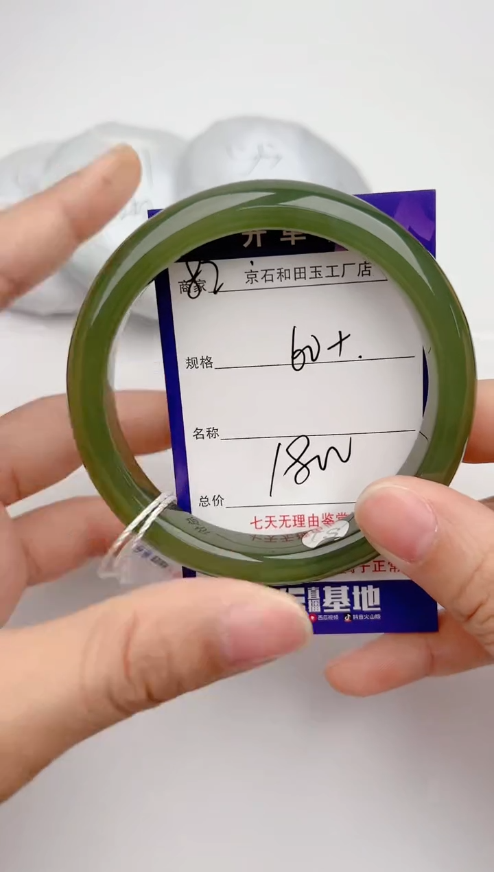 【闪购商品】和田玉手镯未镶嵌82颜色微差无瑕疵