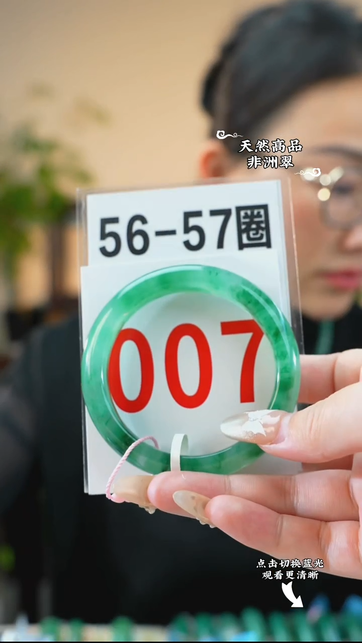 未镶嵌手镯石英质玉（非洲翠）5657