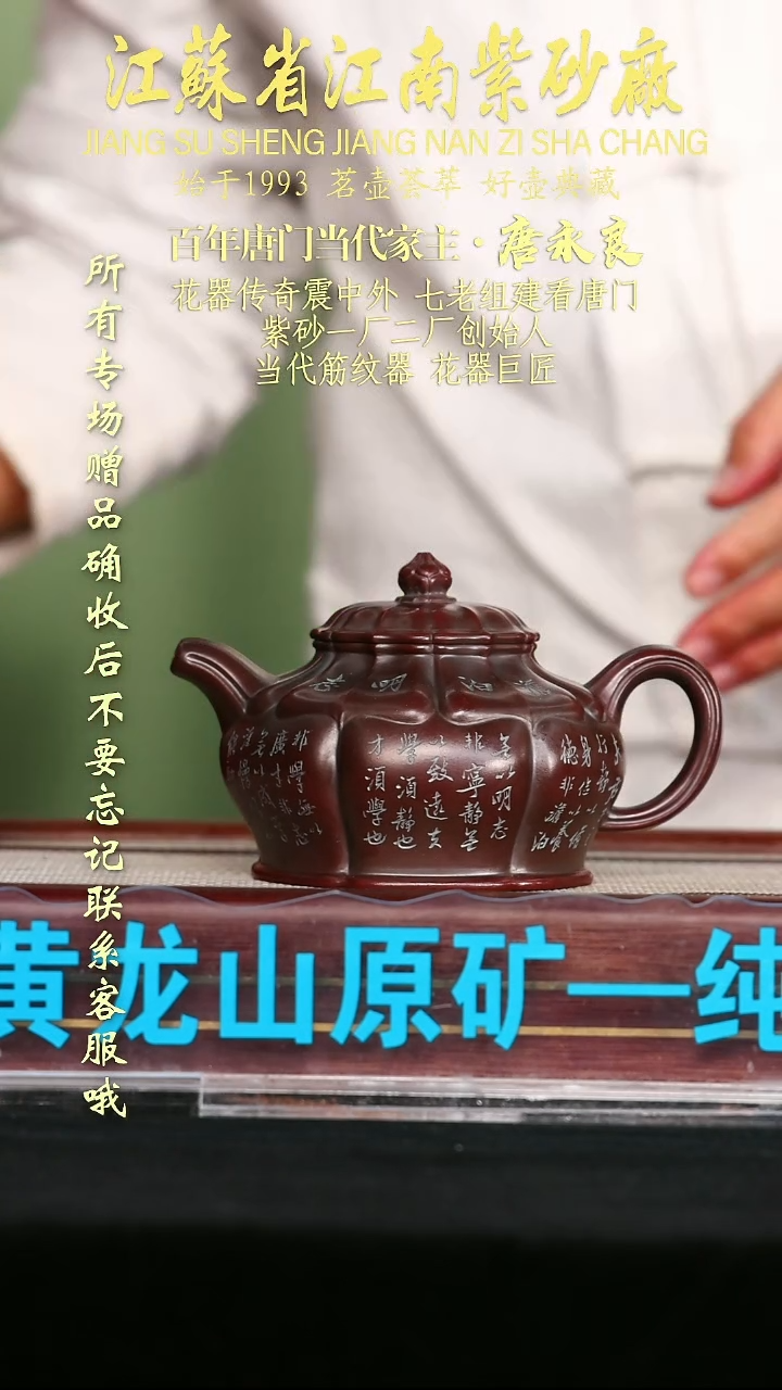 茶壶紫砂江苏省江南紫砂厂