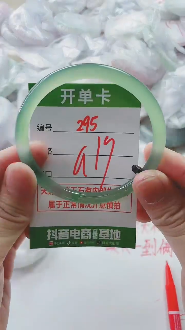 【闪购商品】玛瑙/玉髓手镯未镶嵌295