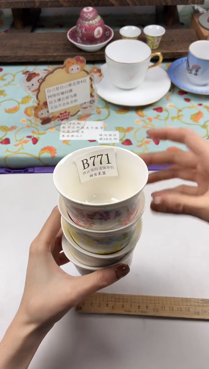 瓷片咲*                B771