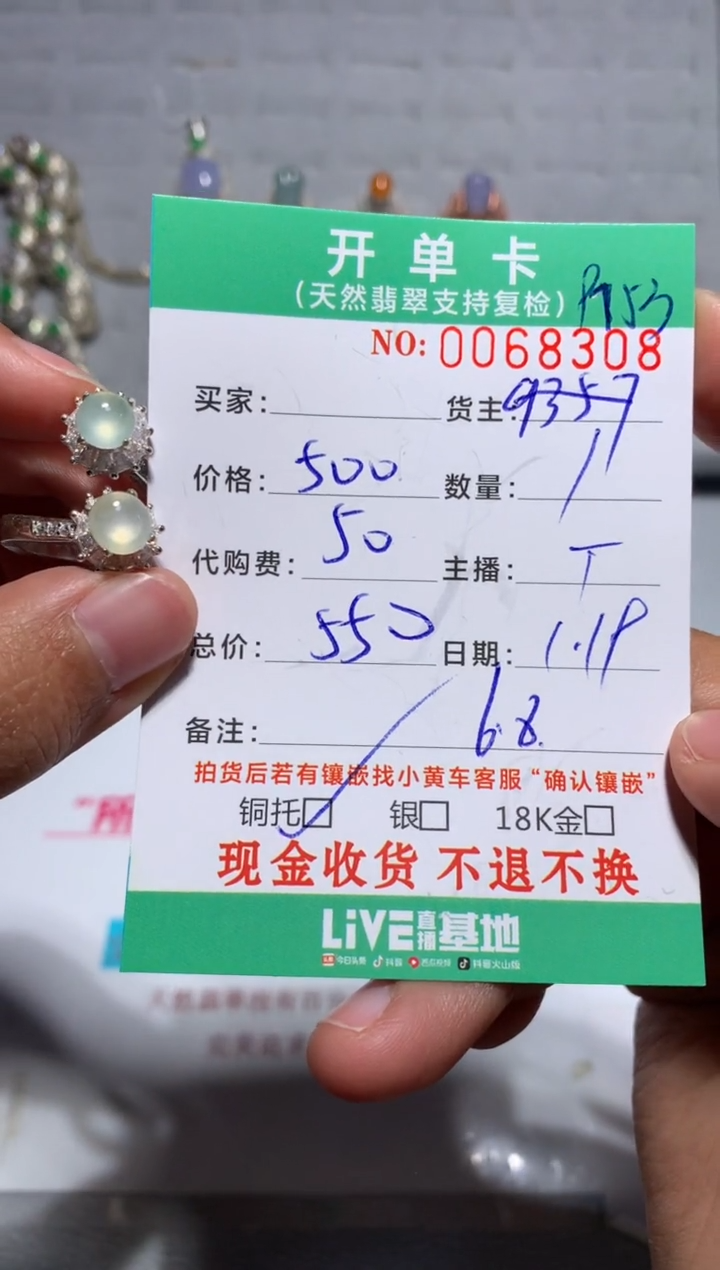 【闪购商品】定制翡翠未镶嵌天然翡翠9753