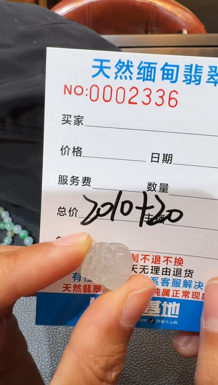 未镶嵌定制翡翠木*已截图为准