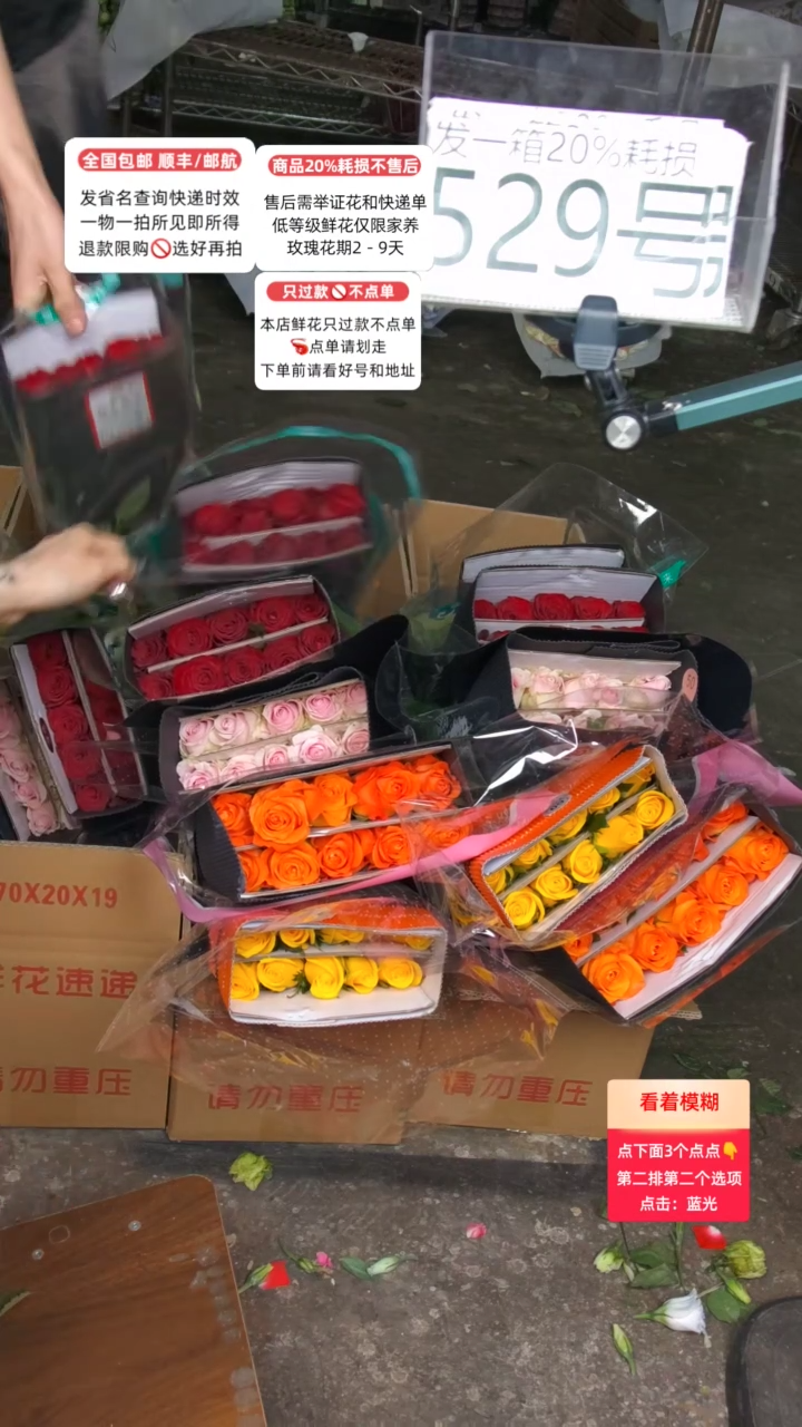 529号♥含20%耗损发一箱