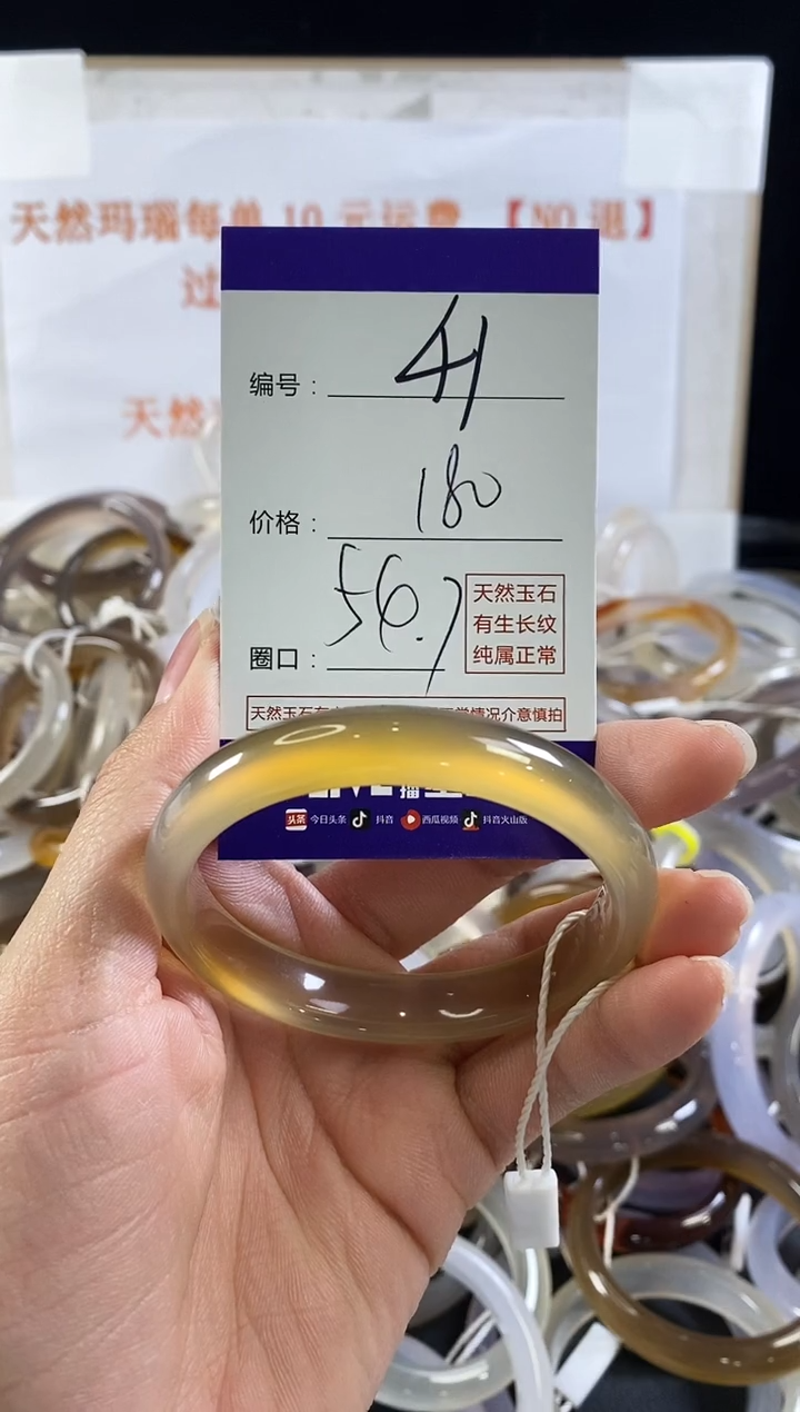 玛瑙/玉髓手镯未镶嵌41