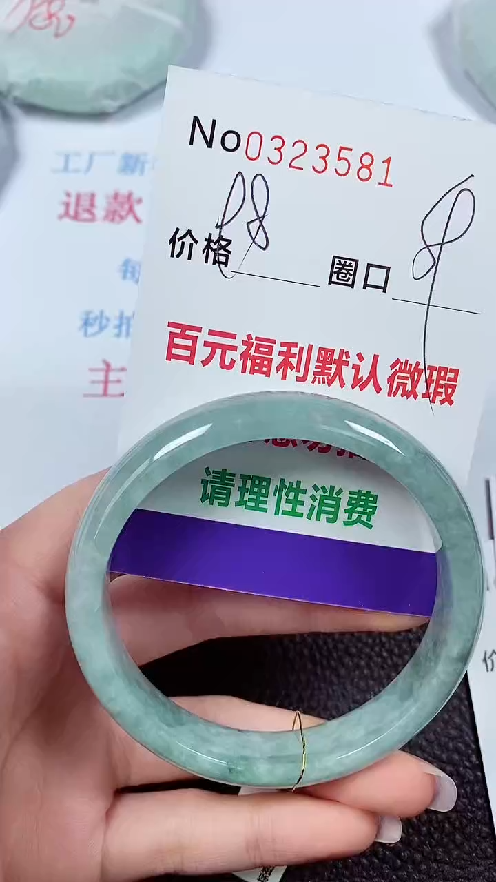 【闪购商品】翡翠手镯未镶嵌00323581
