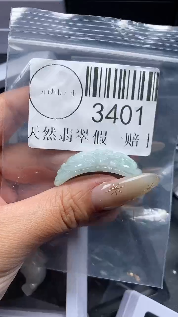 颈饰未镶嵌翡翠3401
