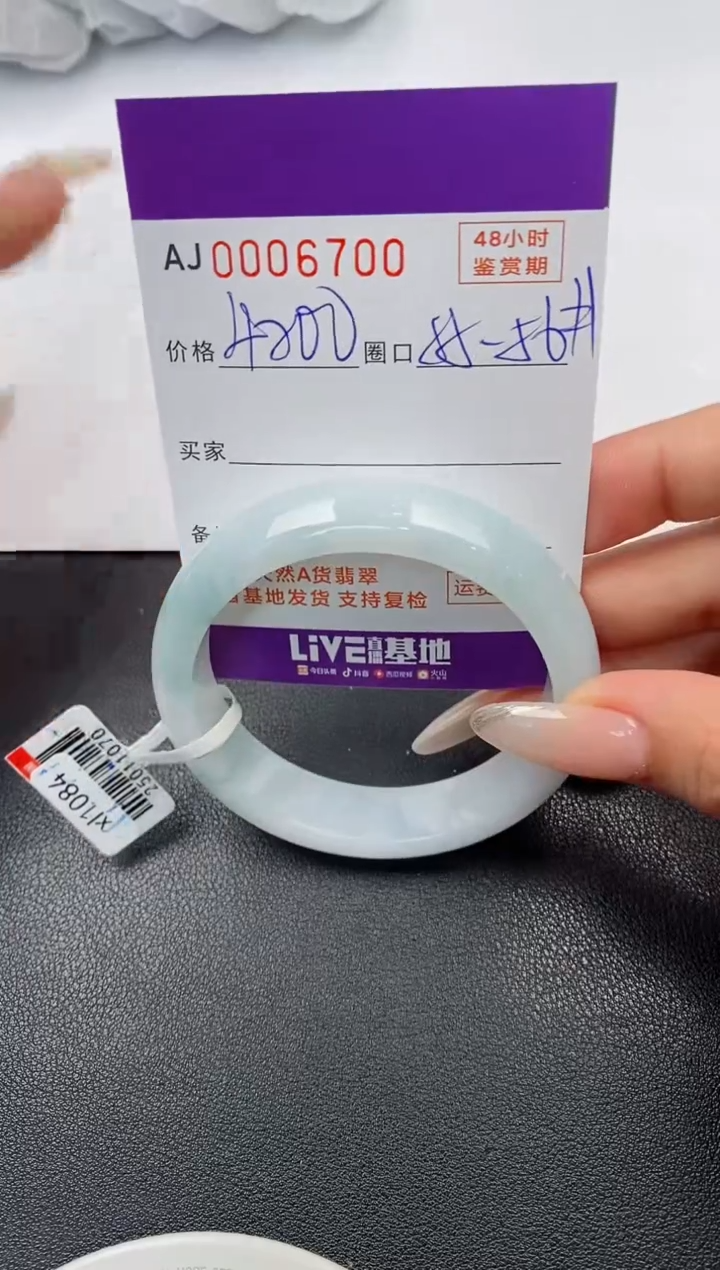 【闪购商品】翡翠手镯未镶嵌天然A货翡翠