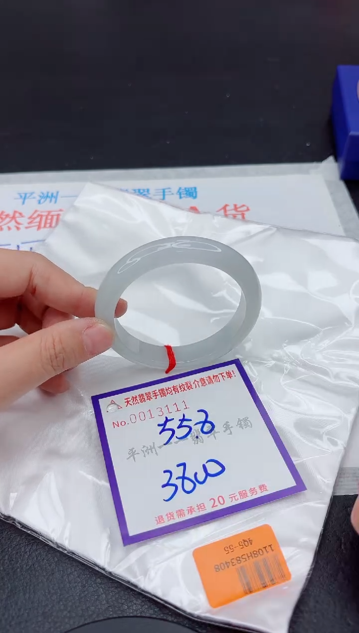 未镶嵌手镯翡翠樊*111111