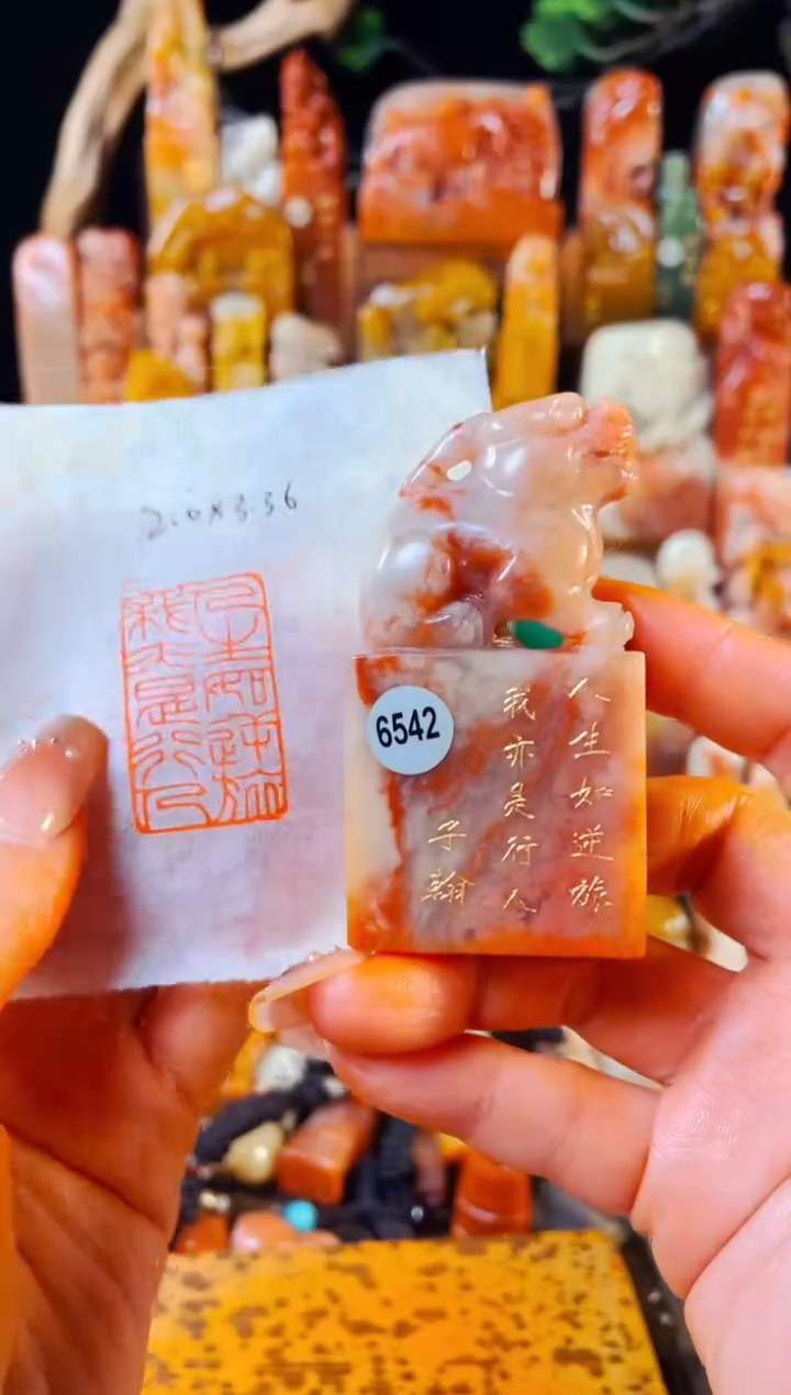 【闪购商品】老挝石印石手工篆刻《人生如逆旅我亦是行人》