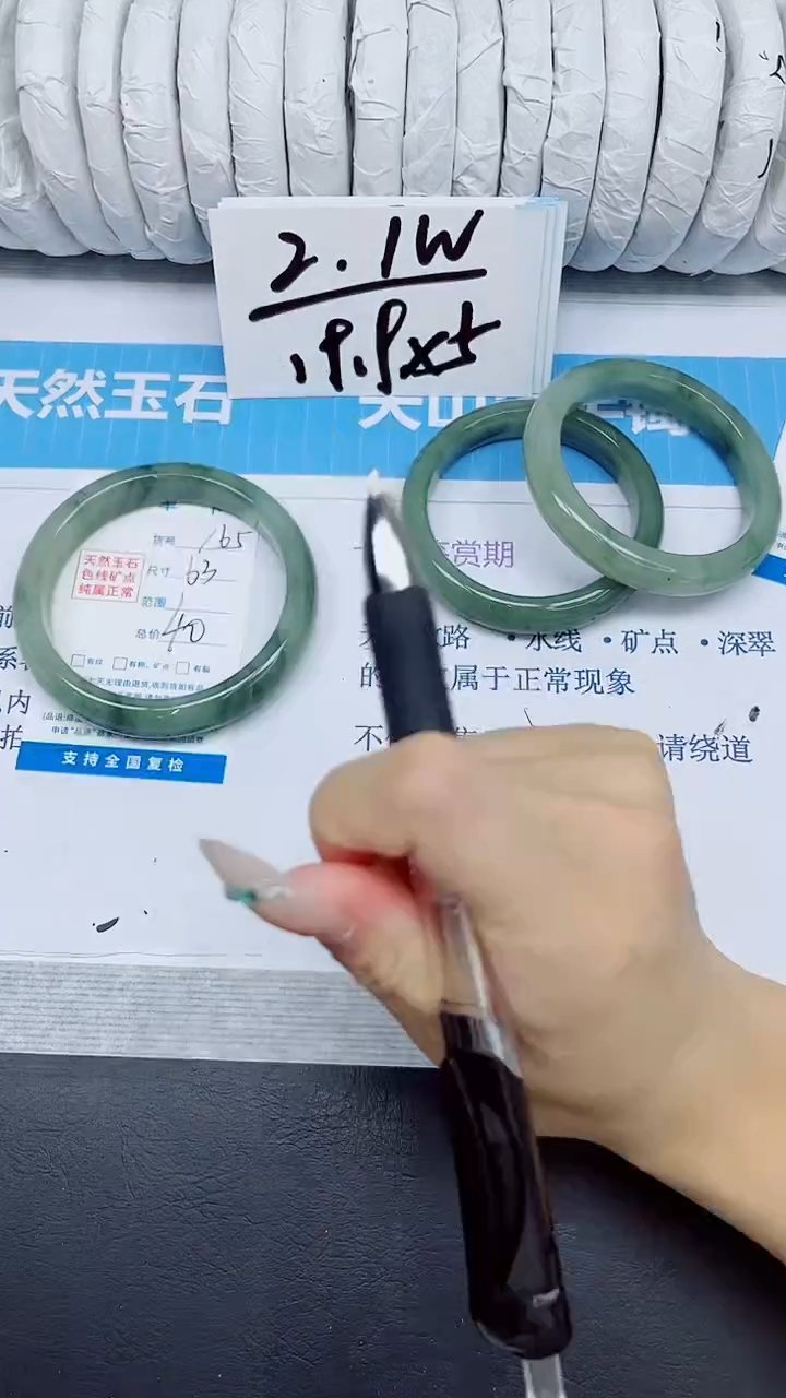 石英质玉手镯未镶嵌165/63