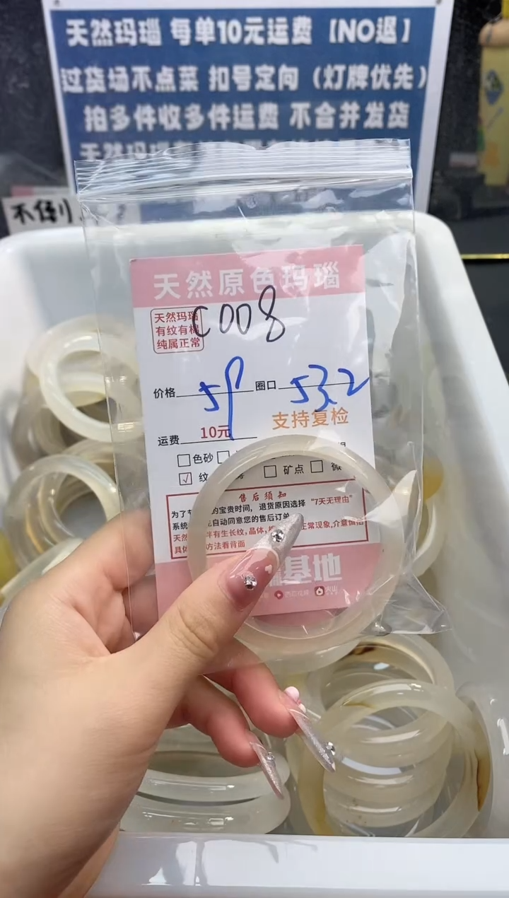 【闪购商品】玛瑙/玉髓手镯未镶嵌008